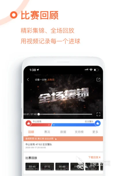 制定篮球交流计划以促进个人技能发展的方法_2
