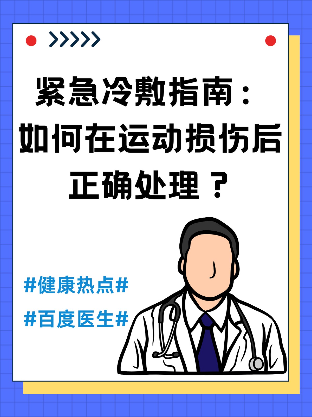 专业篮球运动员推荐的赛事训练计划_0